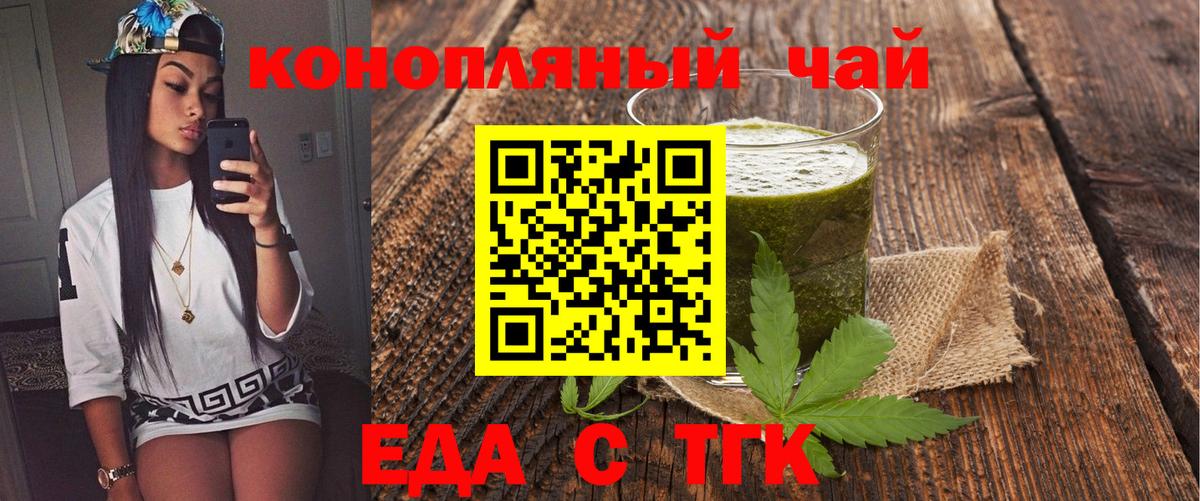 Печенье с ТГК конопля Чапаевск