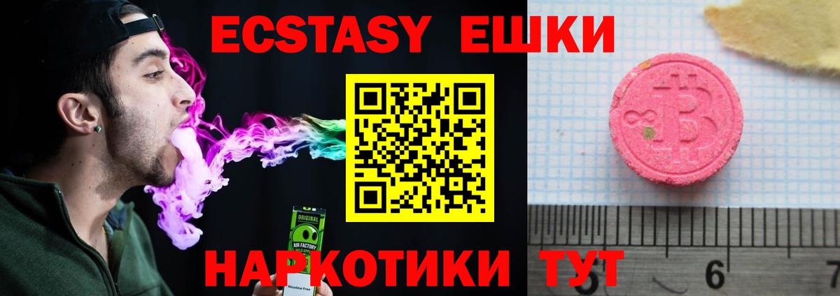 Чапаевск  Экстази  Экстази 250 мг  Вход с VPN  Ecstasy Philipp Plein 