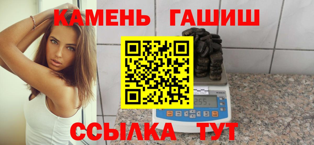 ГАШИШ Premium  Вход с VPN  Чапаевск  ГАШИШ  Гашиш хэш 