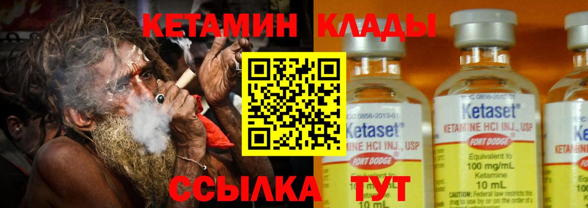 КЕТАМИН ketamine  КЕТАМИН ketamine  Вход с VPN  Чапаевск 