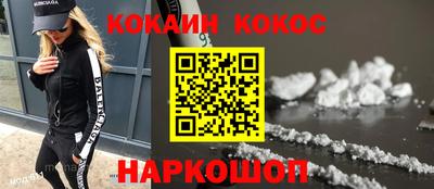 соль ск Наро-Фоминск