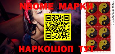 соль ск Наро-Фоминск