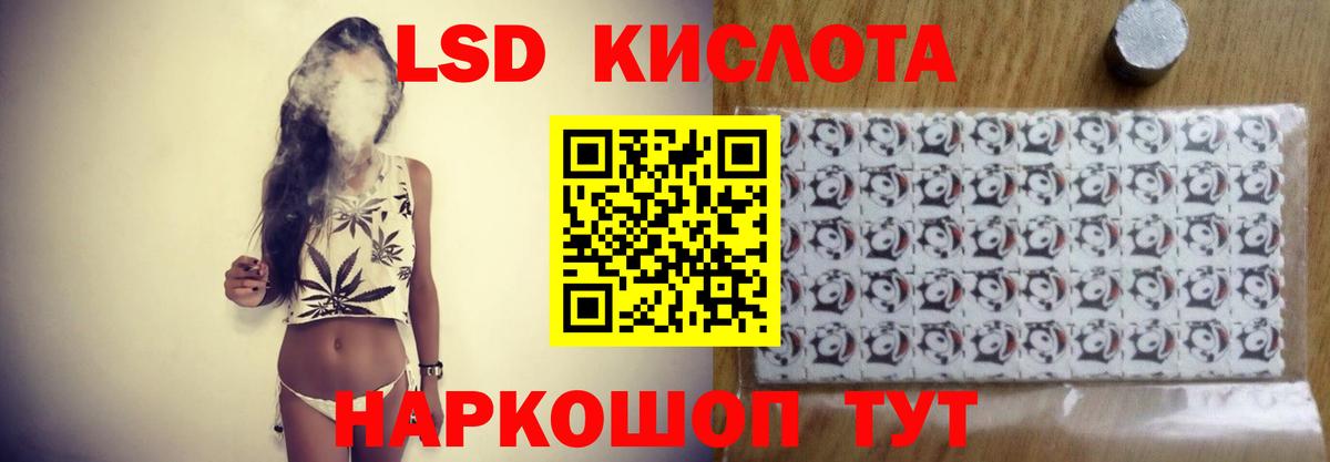 LSD-25 экстази ecstasy Чапаевск