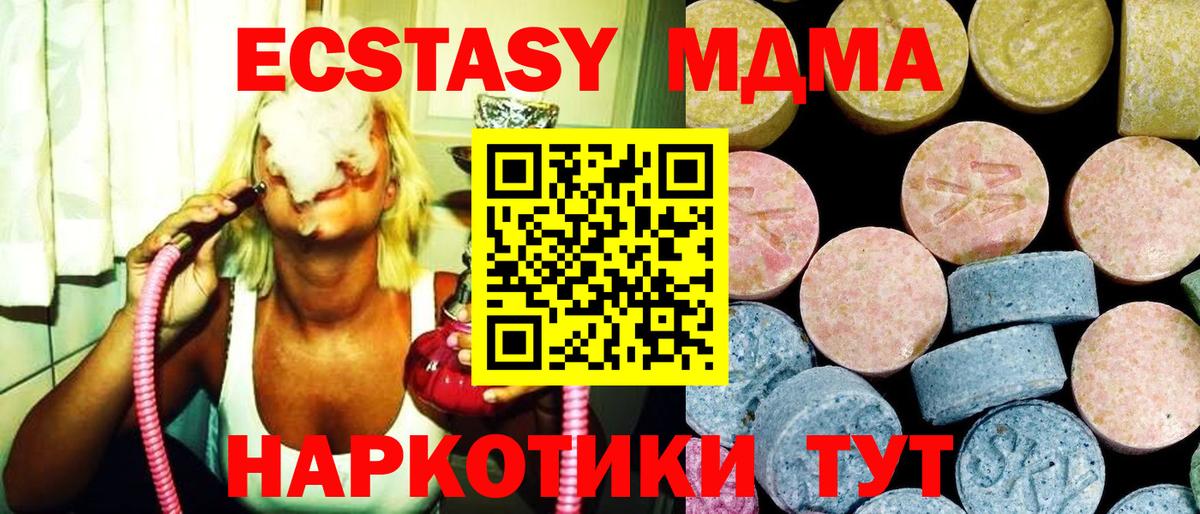 MDMA  МДМА crystal  Вход с VPN  Чапаевск 