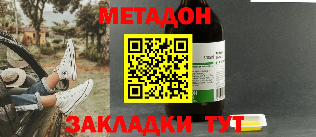 Метадон мёд  Вход с VPN  МЕГА как зайти  Чапаевск 