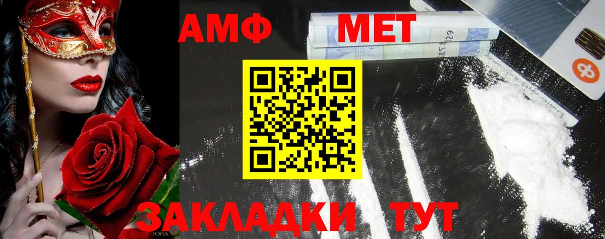 МЕТАМФЕТАМИН витя Чапаевск