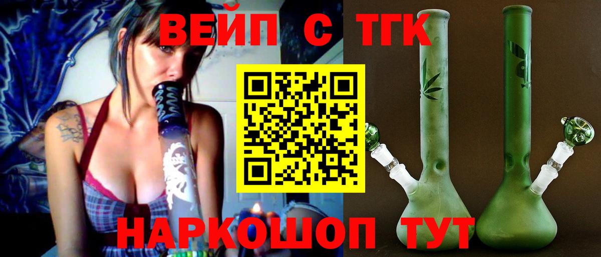 Дистиллят ТГК жижа Чапаевск