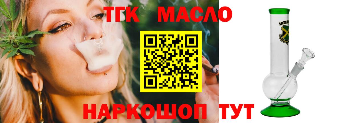 Чапаевск  ТГК Wax  Вход с VPN 